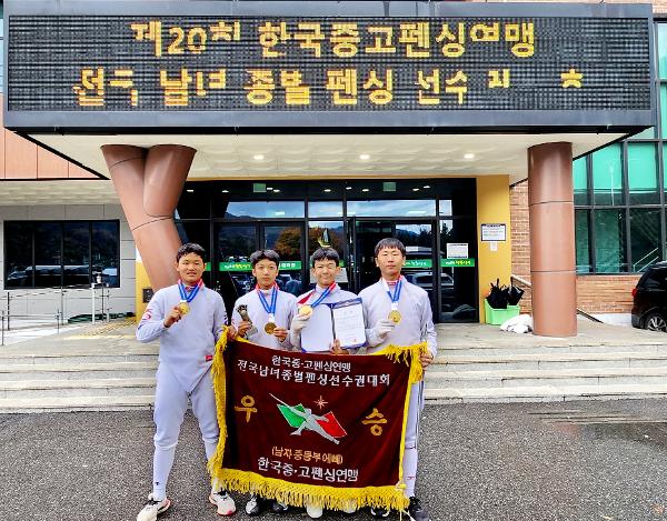 제20회 한국중고펜싱연맹 전국남녀종별펜싱선수권대회 개인 동메달, 단체 금메달 