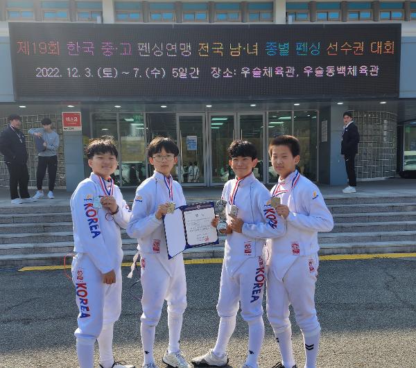 제19회 한국중고펜싱연맹전국남녀종별펜싱선수권대회 단체 준우승~~!!!